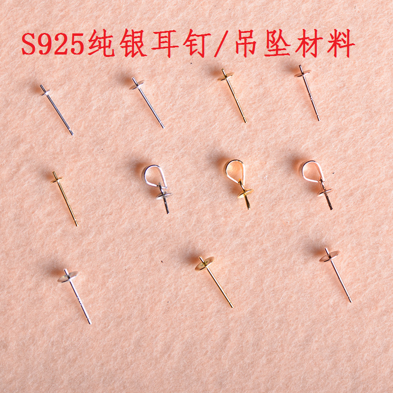 S925純銀耳釘托T針純銀膠沾瓜子扣吊墜托diy耳釘吊墜材料在類目 飾品/流行首飾/時尚飾品新, 耳飾, 耳釘中 - 來自Buy2taobao.com提供專業的淘寶代購服務