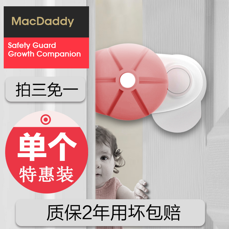 MacDaddy宝宝防夹手门卡门夹门缝止关器门挡门阻门塞防撞儿童安全|msdalam kategori lampin/Xihu/makan/push pelarik, Crash/Ingatkan/keselamatan/perlindungan, kad keselamatan - dari Buy2taobao.com untuk memberikan perkhidmatan ejen Taobao profesional membeli