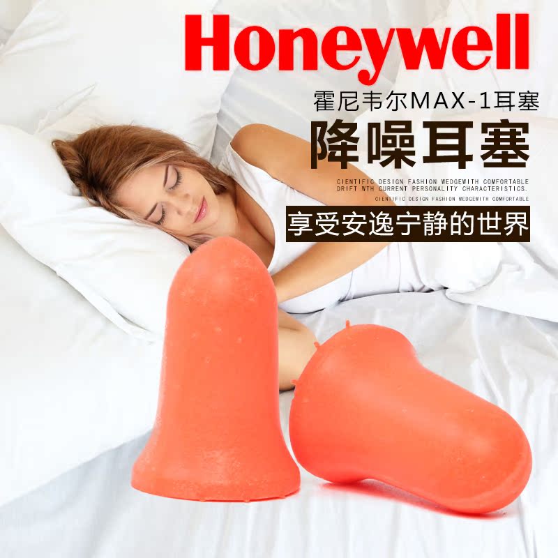 Honeywell MAX-1 Soundproofing Earplugs Noise abatement sleep men and women Sleep study major Mute Noise Reduction Snorein the Home Daily , Protective Equipment , Soundproof earplugs category - from Buy2taobao.com to provide professional Taobao agent buy service