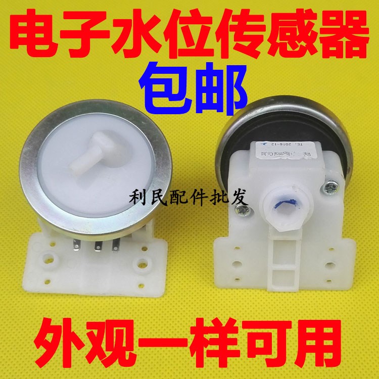 美菱 吉德洗衣机水位传感器XQB55-2288G/2286/2215水位控制开关在类目 厨房电器, 厨房家电配件, 其它厨房家电配件中 - 来自Buy2taobao.com提供专业的淘宝代购服务