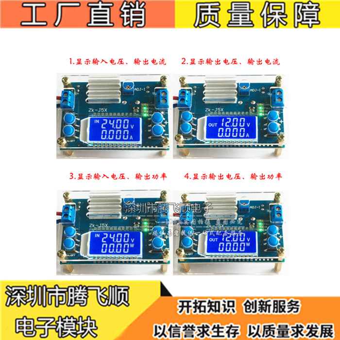 5A数控降压模块DCDC 可调恒压恒流 液晶显示 按键设定电压J5X|msdalam kategori Aksesori Digital 3C, pasaran komponen elektronik, 电源及电源管理, 稳压器 - dari Buy2taobao.com untuk memberikan perkhidmatan ejen Taobao profesional membeli