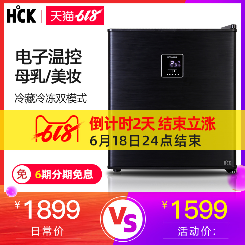 HCK Husky BC-46SMA Refrigerator Freezing Cold storage Beverage wine Bar Breast milk Baby Complementary foodin the Large household appliances , Freezer/Portable hot and cold boxes , Freezer category - from Buy2taobao.com to provide professional Taobao agent buy service