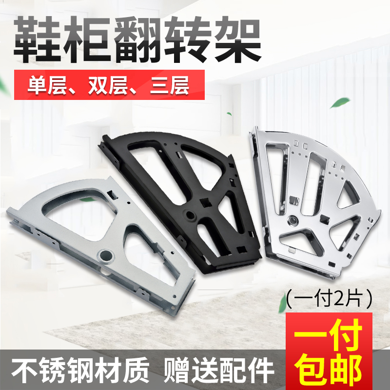 不锈钢单层鞋柜翻转架翻板架五金配件一层鞋柜暗藏鞋架翻斗翻转架在类目 基础建材, 家用五金, 家具五金, 柜内裤架中 - 来自Buy2taobao.com提供专业的淘宝代购服务