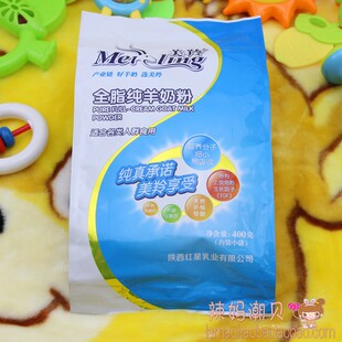  最新现货6包江浙沪皖包邮美羚多养慧羊奶粉全脂纯羊奶粉送品尝袋