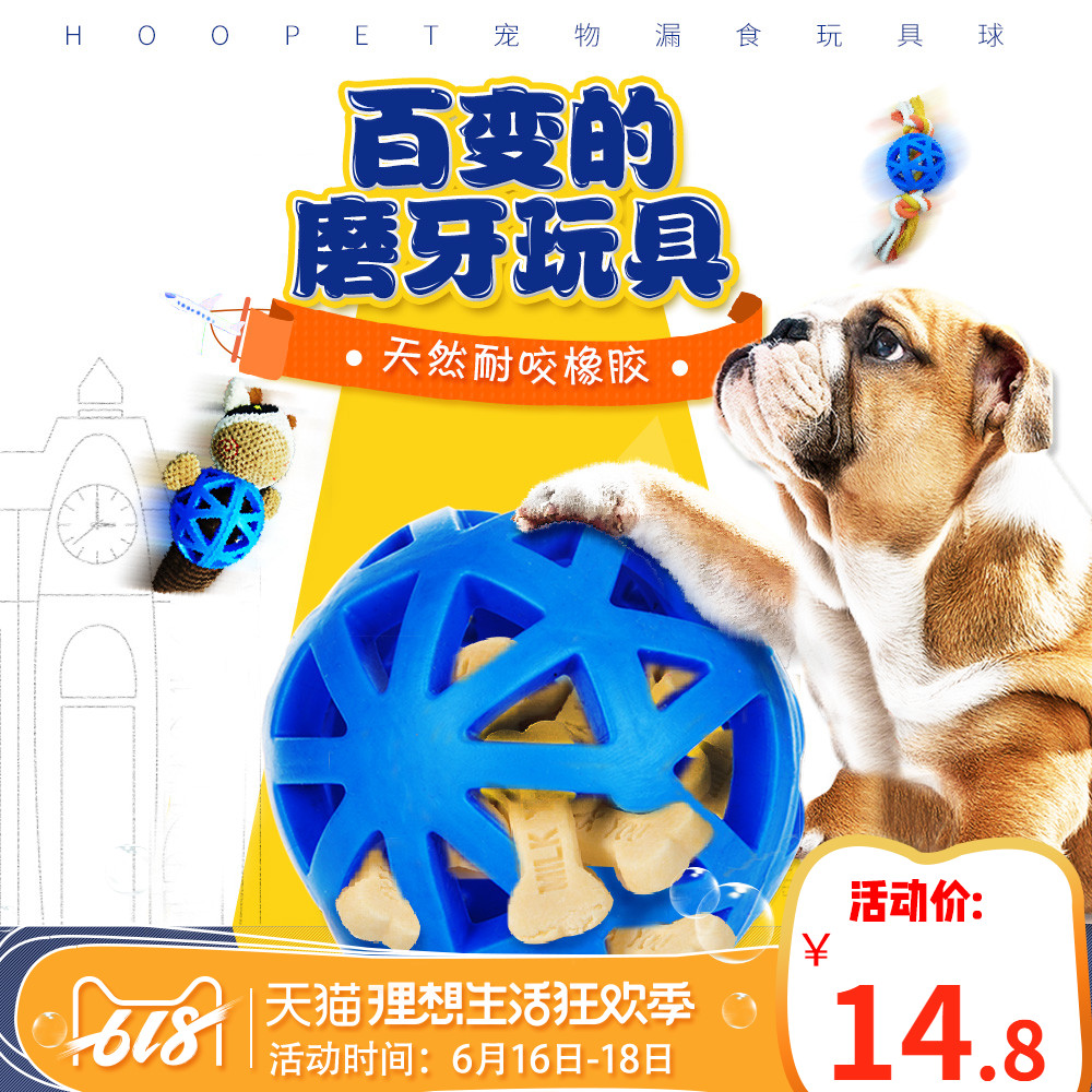 HOOPET Hollow Toy Ball Golden Retriever Teddy Dogs Leakage food ball Pets interaction Souptoysin the Pet/Pet food and supplies , Cat/Dog Toys , Leakage food ball category - from Buy2taobao.com to provide professional Taobao agent buy service
