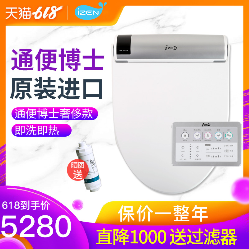 izen爱真智能马桶盖遥控款便秘通便灌肠洁身器冲洗器坐便器盖板|ruв категории награду материалов, туалетные принадлежности, туалет накладка, умный унитаз накладка - от Buy2taobao.com для оказания профессиональной услуги покупки агента Taobao