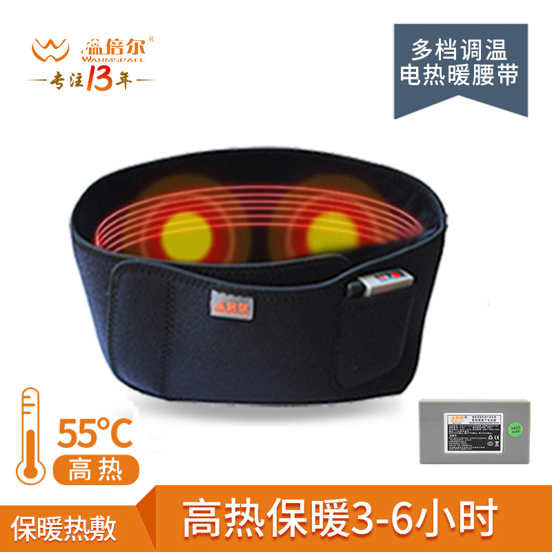 温倍尔安全电热暖腰带非自发热充电暖腰暖肾艾炙3档温控户外保暖在类目 3C数码配件, USB电脑周边, USB保暖坐垫/靠垫中 - 来自Buy2taobao.com提供专业的淘宝代购服务