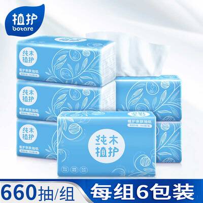 植护原木抽纸6包/组面巾纸纸巾居家餐巾纸卫生纸