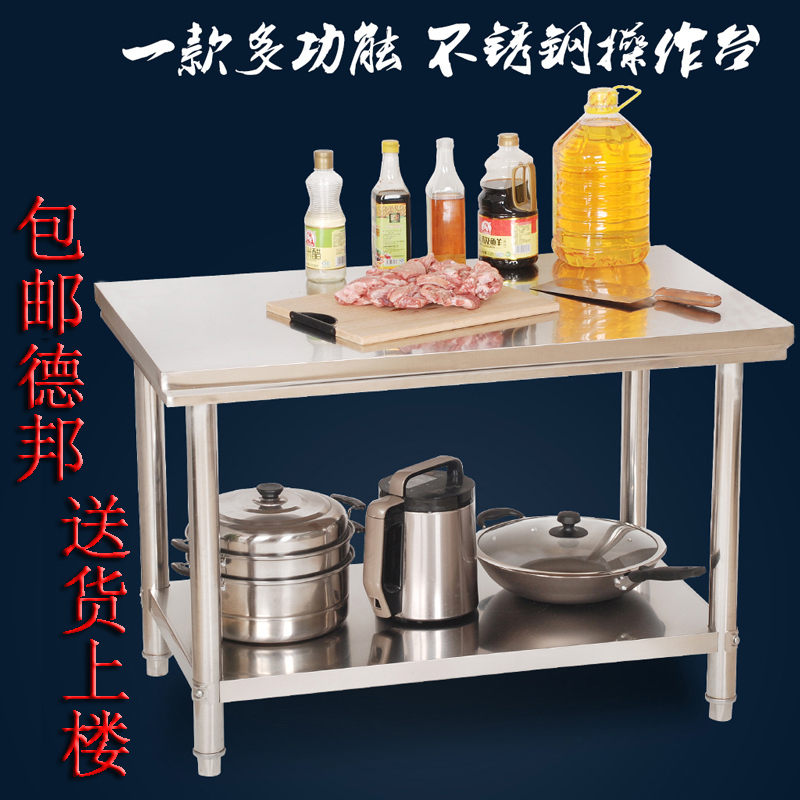 thickening double-deck Stainless steel console Vegetable Table packing mesa Hotel commercial Kitchen Table Playing Hodeidahin the Hardware/Tool , Mechanical Hardware , Workbench category - from Buy2taobao.com to provide professional Taobao agent buy service