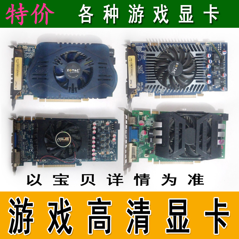 包邮台式机独立游戏显卡MSI/微星流畅吃鸡 LOL 多款正品拆机显卡|msdalam kategori Perkakasan komputer/monitor/Komputer Zhou Bian, Graphics - dari Buy2taobao.com untuk memberikan perkhidmatan ejen Taobao profesional membeli