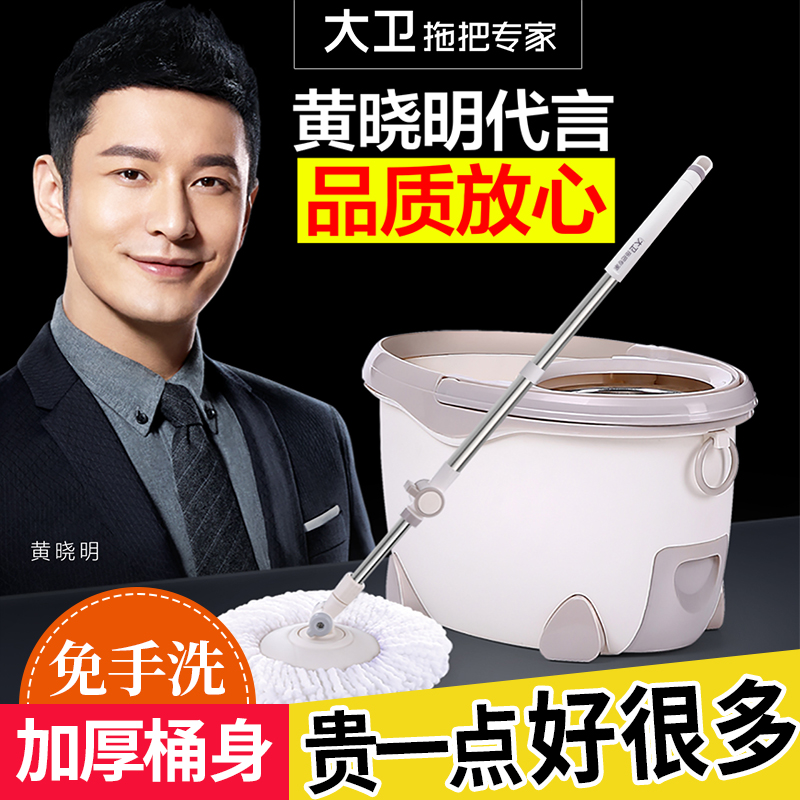 David Topology rotate Mop drive Mop bucket Hand wash household automatic Mop bucket Mopping the floor Wet and dry Dual usein the Family/Personal Cleaning Tools , Housework/Floor cleaning equipment , Rotating mop category - from Buy2taobao.com to provide professional Taobao agent buy service