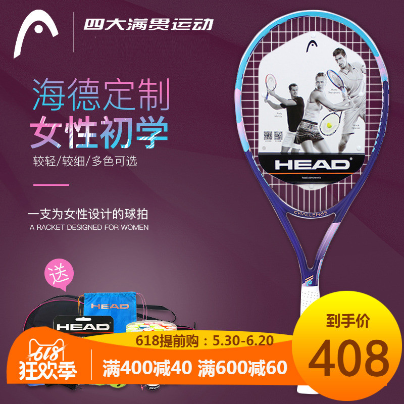 HEAD/ Hyde woman Teenagers Beginner Advanced Tennis racket Full carbon No.1in the Sports/Yoga/Fitness/Fans supplies , Tennis , Tennis racket category - from Buy2taobao.com to provide professional Taobao agent buy service
