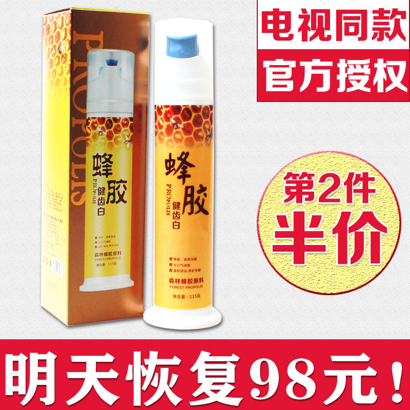 电视同款蜂胶健齿白牙膏正品去黄美白蜂胶固齿白牙膏官网正品在类目 洗护清洁剂/卫生巾/纸/香薰, 洗发沐浴/个人清洁, 口腔护理, 牙膏中 - 来自Buy2taobao.com提供专业的淘宝代购服务