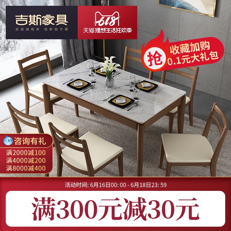 吉斯餐桌椅组合现代简约小户型实木餐桌白蜡木实木北欧长方形家用在类目 住宅家具, 桌类, 餐桌中 - 来自Buy2taobao.com提供专业的淘宝代购服务