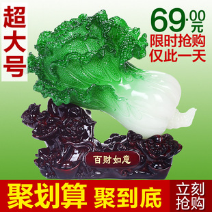  吉善缘 百财如意玉白菜摆件 乔迁开业礼品礼物招财工艺品摆设2933