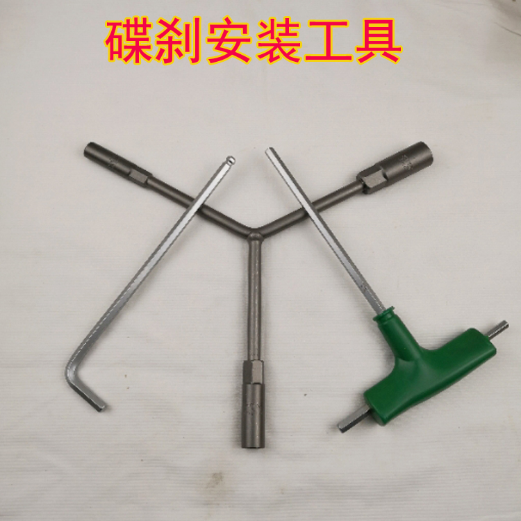 Electric vehicle Electric friction refit install Disc brake tool Inner six angle wrench triangle Sleeve multi-function wrenchin the Hardware/Tool , Hand Tools , Wrench , Hand wrenches category - from Buy2taobao.com to provide professional Taobao agent buy service