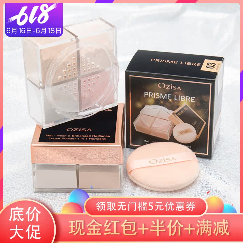 Thailand OZISA Four grids Lithe No trace Loose powder 20g With puff Loose powder Hold powder Lasting Oil control Concealerin the Makeup/Perfume/Beauty tools , Powder/Loose category - from Buy2taobao.com to provide professional Taobao agent buy service