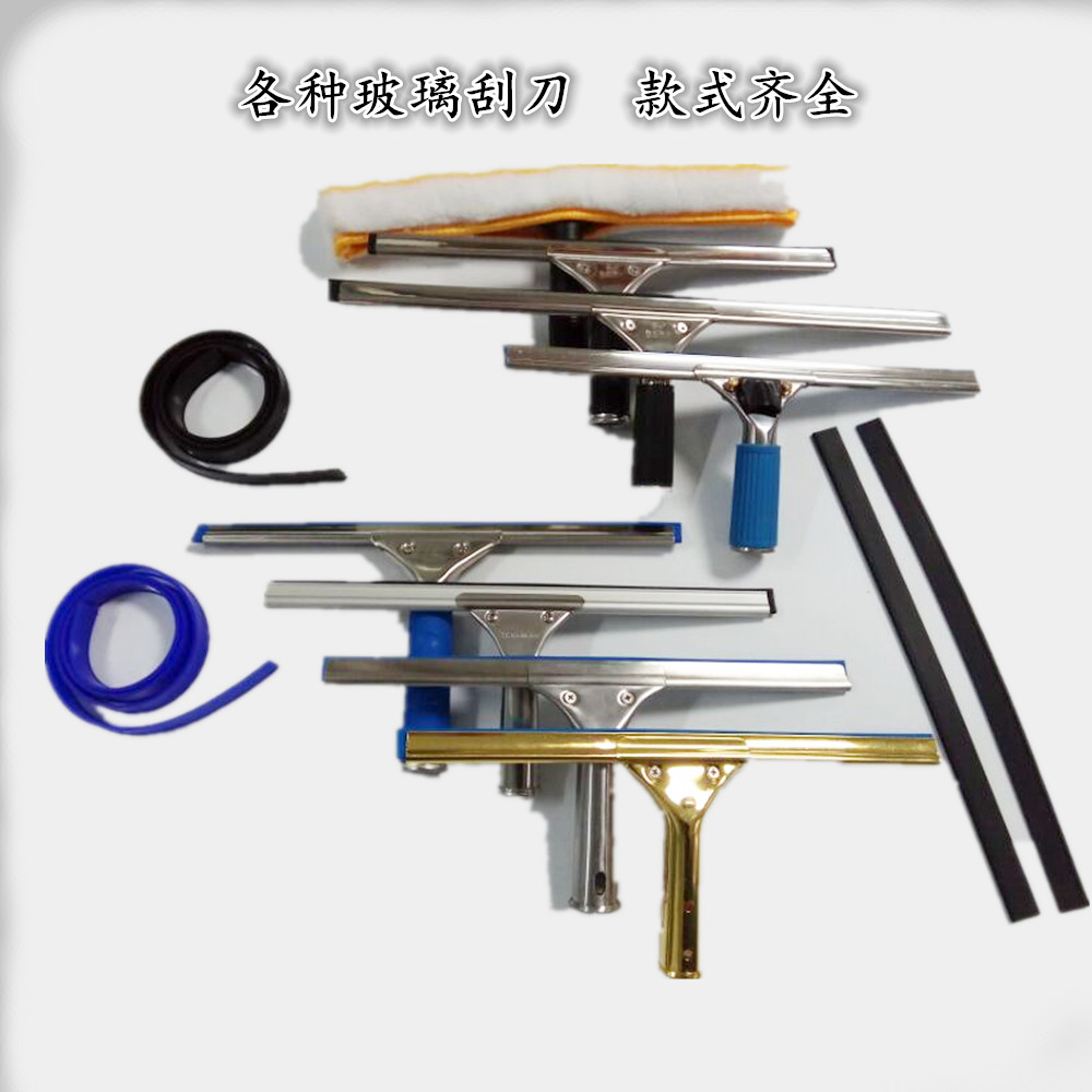 玻璃刮刀清洁玻璃刮刀铜刮刀各种形式刮刀在类目 家庭/个人清洁工具, 家务/地板清洁用具, 玻璃清洁器及配件中 - 来自Buy2taobao.com提供专业的淘宝代购服务
