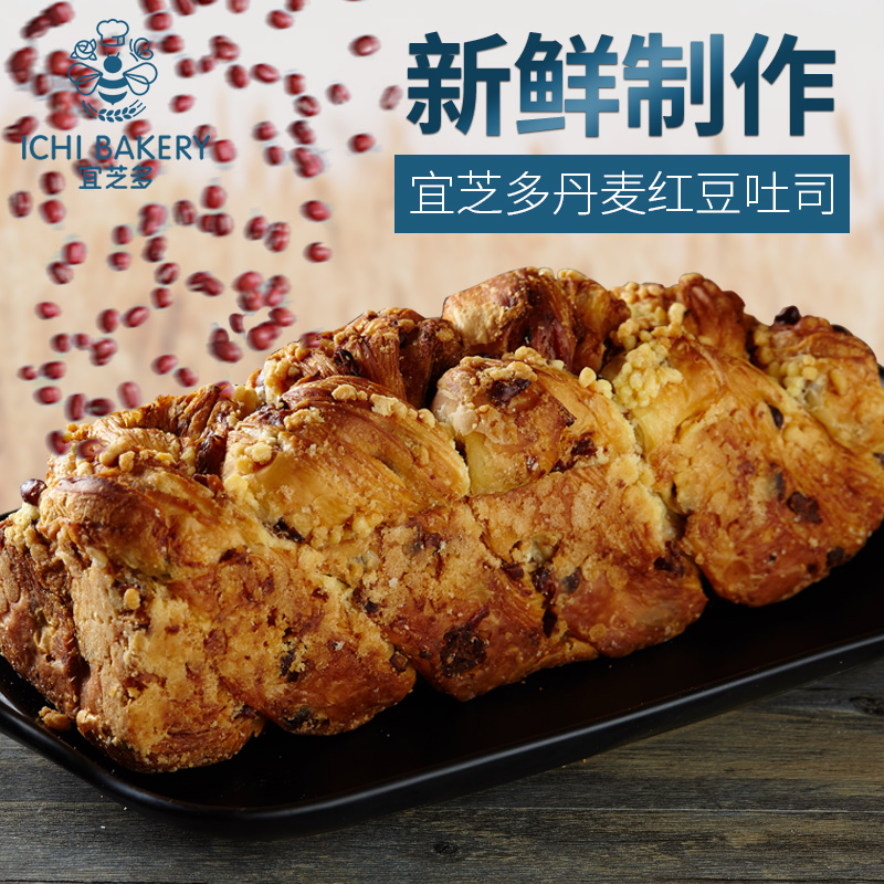宜芝多 红豆吐司 酥脆外皮粒粒蜜豆吐司 早餐新鲜面包 400g|ruв категории закуски/орехи/специальность, пирожное/десерт, в западном стиле торты - от Buy2taobao.com для оказания профессиональной услуги покупки агента Taobao