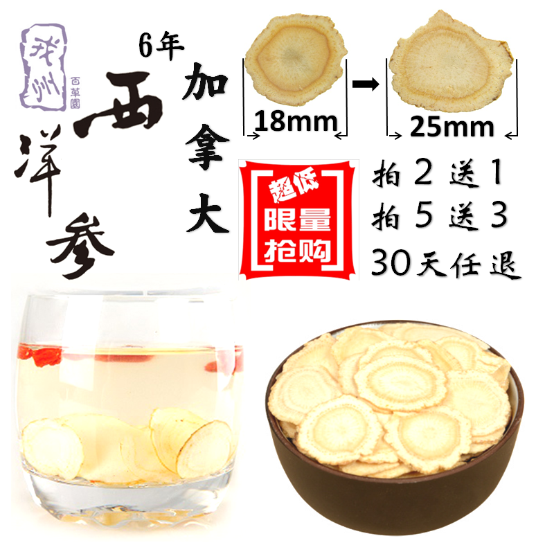 Baicaoyuan American ginseng section Canada American ginseng tablet Buccal tablet Ginseng Imported Ginseng tablets quality goods Make teain the Traditional nourishing food , Ginseng tonic , American ginseng category - from Buy2taobao.com to provide professional Taobao agent buy service