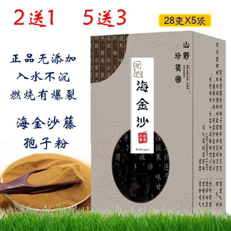 戎州百草園 中藥材海金沙 左轉藤灰 海金砂 四川野生海金沙包郵在類目 傳統滋補營養品, 藥食同源食品, 其他藥食同源食品中 - 來自Buy2taobao.com提供專業的淘寶代購服務