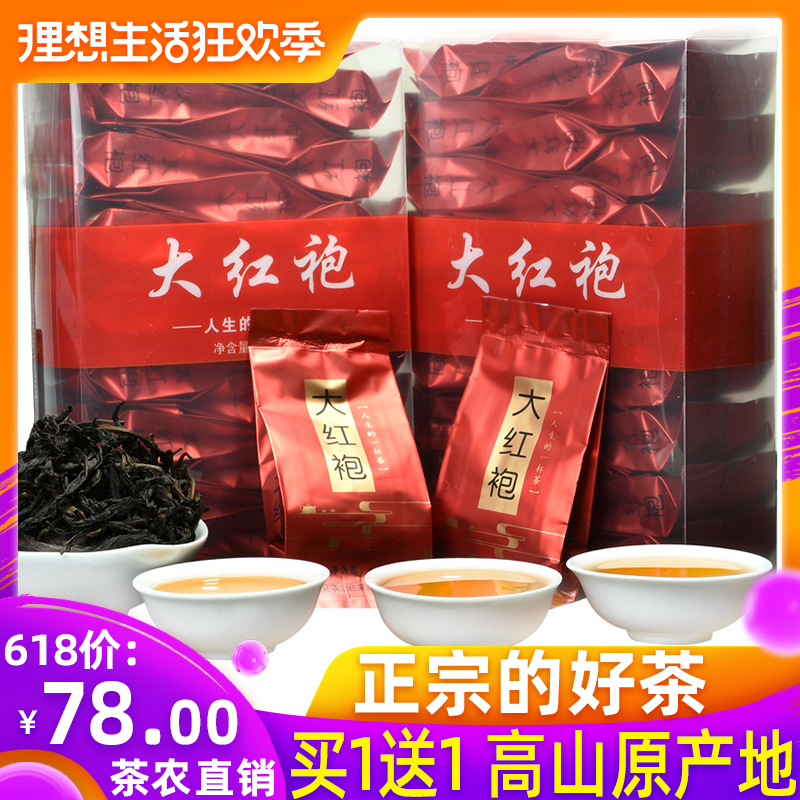 买1送1大红袍武夷山岩茶新茶浓香型正岩肉桂茶乌龙茶散装特级茶叶在类目 茶, 乌龙茶(新), 大红袍中 - 来自Buy2taobao.com提供专业的淘宝代购服务