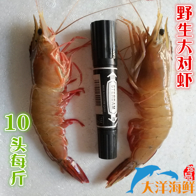 野生大對蝦 鮮蝦 活蝦 海蝦 10頭/斤 30只包郵在類目 水產肉類/新鮮蔬果/熟食, 海鮮/水產品/製品, 蝦類, 活蝦中 - 來自Buy2taobao.com提供專業的淘寶代購服務