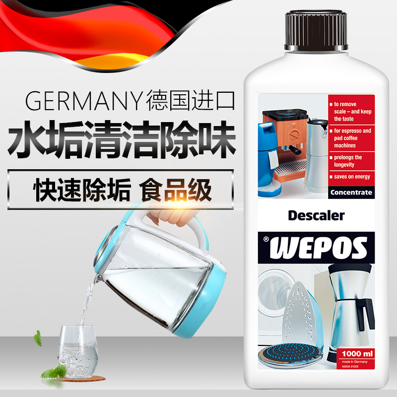 德国原装进口WEPOS水垢清除剂电水壶锅炉饮水机除水垢食品级无毒在类目 洗护清洁剂/卫生巾/纸/香薰, 家庭环境清洁剂, 水垢清洁剂/除垢剂中 - 来自Buy2taobao.com提供专业的淘宝代购服务