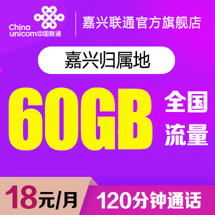 联通手机卡全国无限流量上网卡手机套餐号卡校园学生通用在类目 手机号码/套餐/增值业务, 新入网手机号套餐, 中国联通新号码套餐中 - 来自Buy2taobao.com提供专业的淘宝代购服务