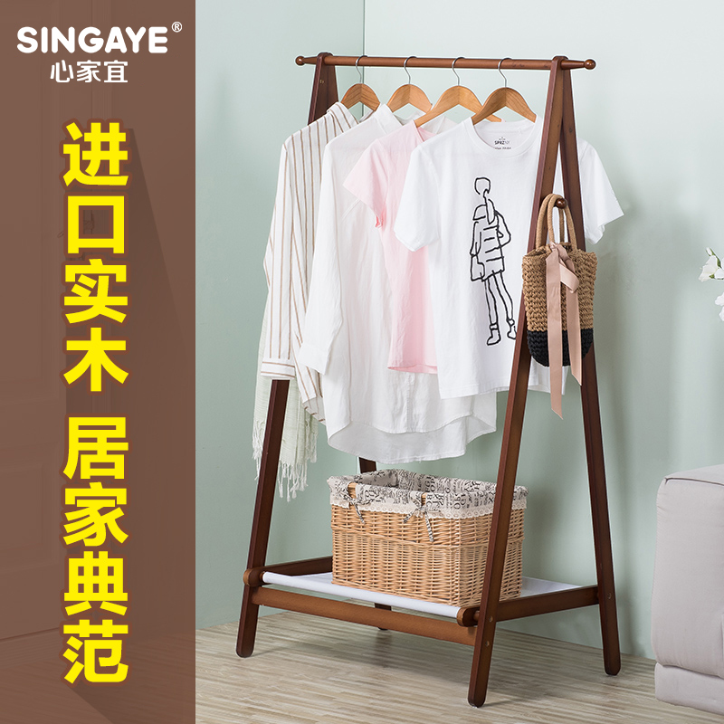 Home to the heart originality Coat rack solid wood to ground bedroom Clothes hanger Modern simplicity household Coat hanger Clothes rackin the Residential furniture , Shelf , Coat Rack category - from Buy2taobao.com to provide professional Taobao agent buy service
