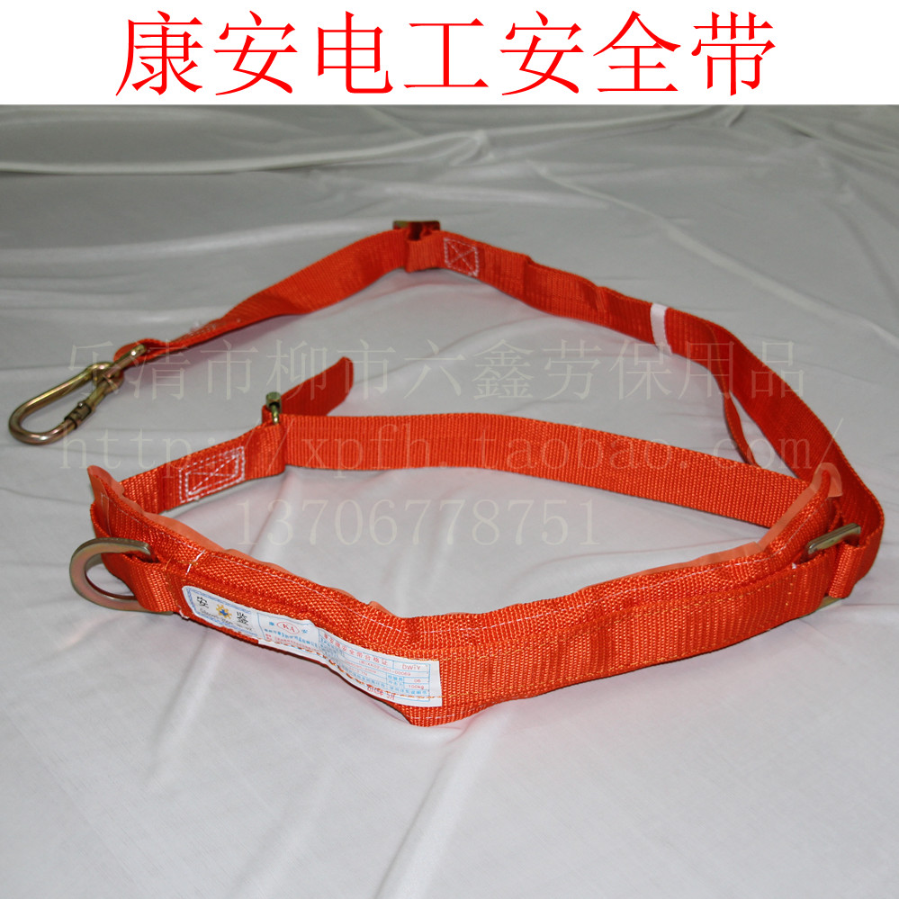 康安DW1y围杆式电工安全带/红色电工安全带在类目 户外/登山/野营/旅行用品, 专项户外运动装备, 登山攀岩攀冰, 安全带中 - 来自Buy2taobao.com提供专业的淘宝代购服务