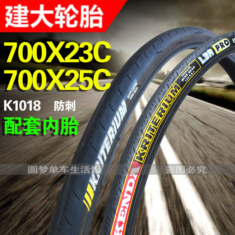 Construction of large K1018 Bicycle Tires Road vehicle tyre 700x23c/25c Stab prevention Ultralight Slicksin the Bike/Riding equipment/Parts and Accessories , Bicycle Parts/Fitting , Bicycle tire category - from Buy2taobao.com to provide professional Taobao agent buy service