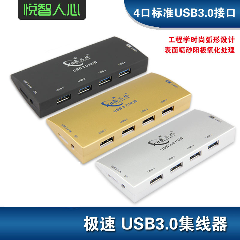 悦智人心usb3.0高速分线器集线器一拖四笔记扩展多接口HUB2.0在类目 3C数码配件, USB电脑周边, USB HUB/转换器中 - 来自Buy2taobao.com提供专业的淘宝代购服务