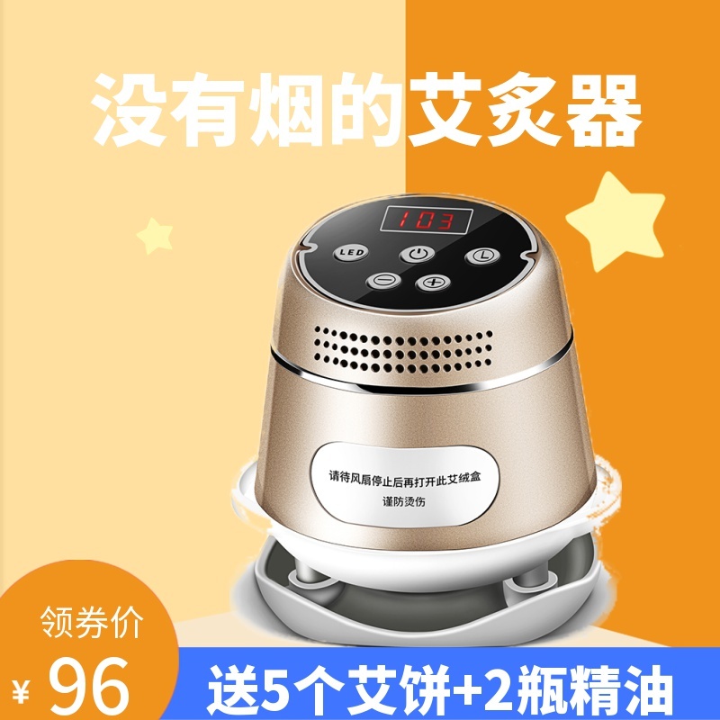 2019新款智能艾炙器调温加热艾炙仪无烟环保轻巧便携全身施炙绑带在类目 个人护理/保健/按摩器材, 经络保健器材, 温灸器中 - 来自Buy2taobao.com提供专业的淘宝代购服务