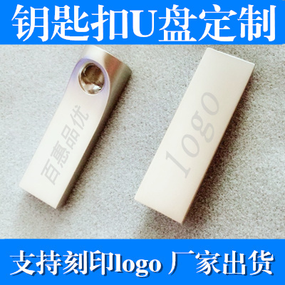 金属U盘4G定制logo 创意礼品U盘刻印字 公司礼品U盘4G刻印图案在类目 个性定制/设计服务/DIY, 数码配件定制, U盘定制中 - 来自Buy2taobao.com提供专业的淘宝代购服务