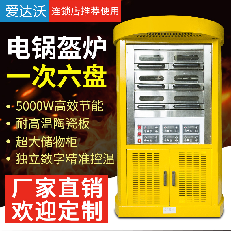 阿甘锅盔炉电烤箱加盟连锁用锅盔电烤炉抽屉式电热超市专用烧饼炉|ruв категории кухонные приборы, коммерческих кухня электричество, коммерческих печь/печь - от Buy2taobao.com для оказания профессиональной услуги покупки агента Taobao