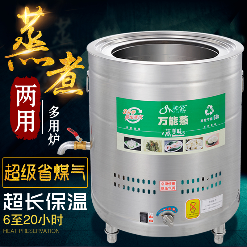 神愛蒸包子機商用蒸饅頭機節能保溫蒸汽爐電熱煤氣蒸爐蒸包爐在類目 廚房電器, 商用廚電, 蒸爐/蒸包爐中 - 來自Buy2taobao.com提供專業的淘寶代購服務