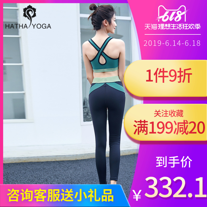 哈他19正品春夏新品瑜伽服女初学者运动跑步衣网红健身服长裤套装在类目 运动/瑜伽/健身/球迷用品, 瑜伽, 瑜伽服中 - 来自Buy2taobao.com提供专业的淘宝代购服务