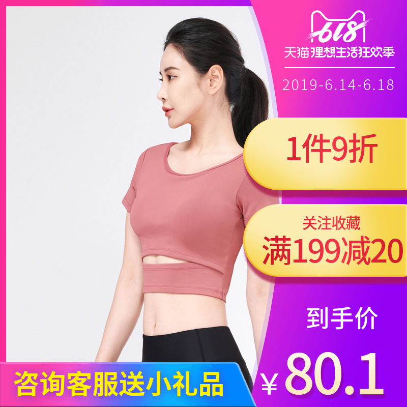 菩媞瑜伽服女2019春夏新款短袖健身运动服速干上衣专业网红瑜珈服在类目 运动/瑜伽/健身/球迷用品, 瑜伽, 瑜伽服中 - 来自Buy2taobao.com提供专业的淘宝代购服务