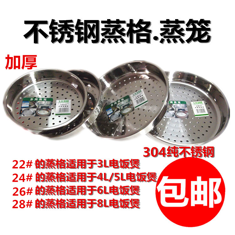 steamer Cooker steamer Steaming Steamers Steam plate Steaming grid thickening 304 Stainless steelin the Tableware , Tableware , Tableware cage/Shelf category - from Buy2taobao.com to provide professional Taobao agent buy service