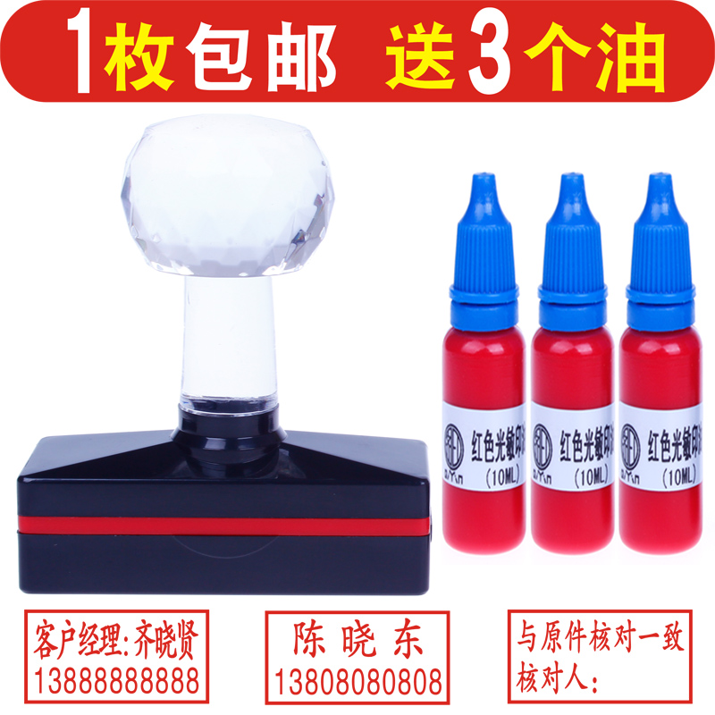 定制长方形光敏印章制作快递验视签收刻二维码姓名电话广告章定做在类目 个性定制/设计服务/DIY, 办公/文具定制, 私章/趣味印章刻制服务中 - 来自Buy2taobao.com提供专业的淘宝代购服务