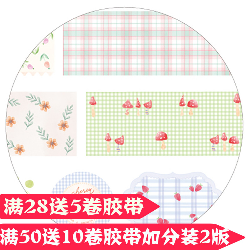 新七天和纸胶带原创手账基础款盐系小彩旗装饰纸胶带手帐周边分装|msdalam kategori Kamus elektronik/buku kertas elektronik/alat tulis, Produk pelekat, 和纸胶带 - dari Buy2taobao.com untuk memberikan perkhidmatan ejen Taobao profesional membeli