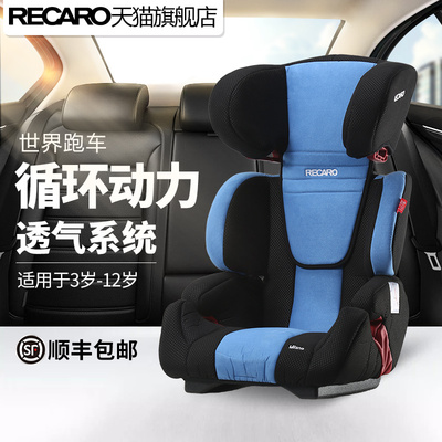 recaro安全座椅怎么样，recaro安全座椅哪款好