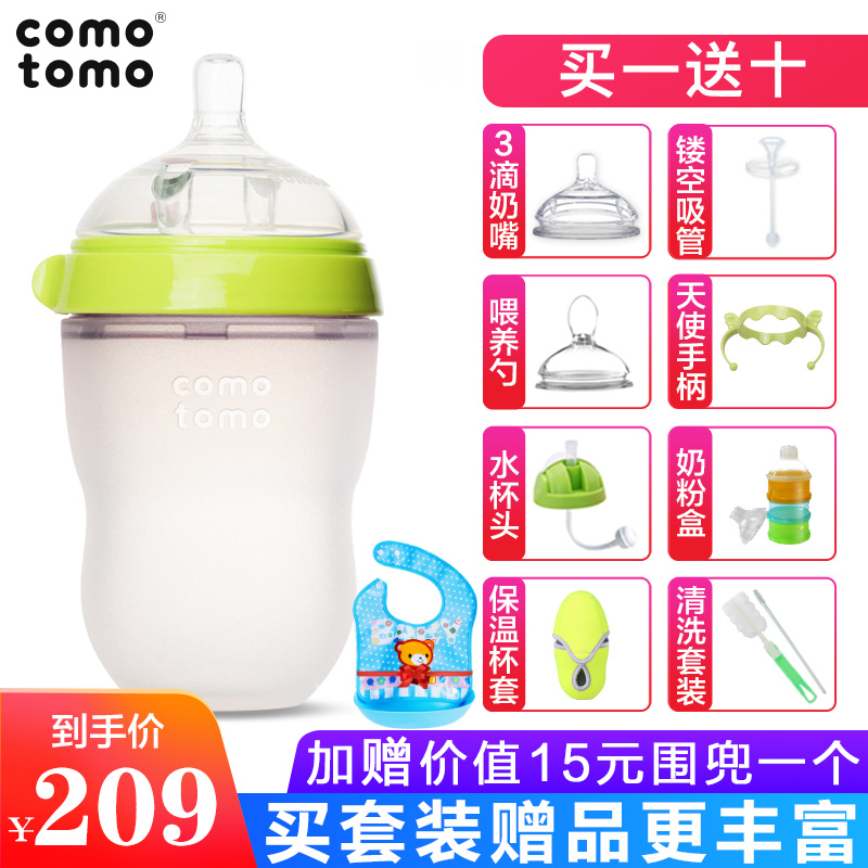 可么多么奶瓶comotomo新生儿奶瓶正品仿母乳断奶硅胶软奶瓶250ml在类目 尿片/洗护/喂哺/推车床, 奶瓶/奶瓶相关, 奶瓶中 - 来自Buy2taobao.com提供专业的淘宝代购服务