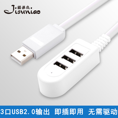 笔记本高速usb2.0分线器一拖三usp3 0 hub集线器多功能扩展器接口|msdalam kategori Aksesori Digital 3C, komputer USB Zhou Bian, USB HUB/Wang - dari Buy2taobao.com untuk memberikan perkhidmatan ejen Taobao profesional membeli