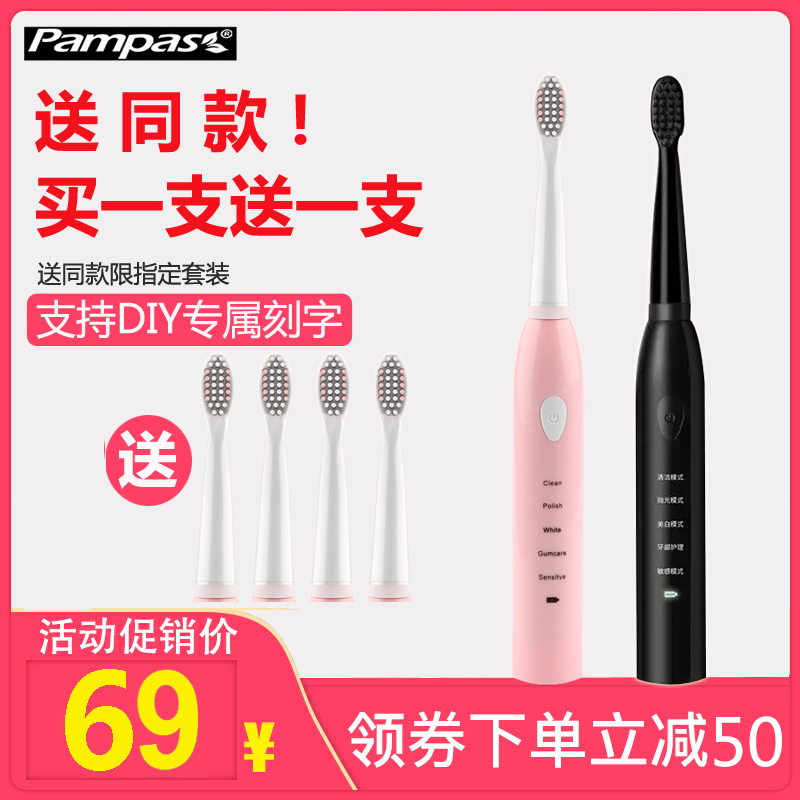 PAMPAS電動牙刷成人款情侶套裝全自動充電式聲波刷牙神器男士女在類目 個人護理/保健/按摩器材, 口腔護理, 電動牙刷中 - 來自Buy2taobao.com提供專業的淘寶代購服務