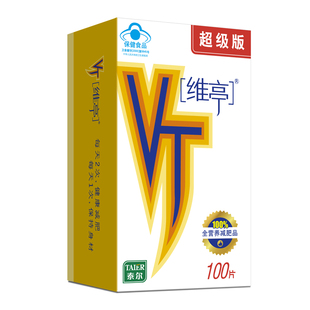  【送3】泰尔维亭减肥碱肥产品正品左旋肉碱快速瘦身产后肉减肥