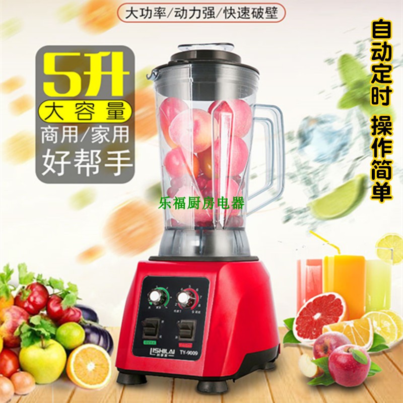 利事莱商用豆浆机大容量五谷搅拌机果汁料理机机大功率自动定时在类目 厨房电器, 豆浆机中 - 来自Buy2taobao.com提供专业的淘宝代购服务