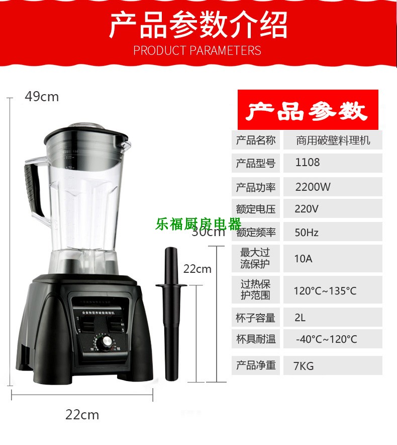 利事莱商用沙冰机奶茶店冰沙机家用破壁豆浆机蔬果料理机刨冰机在类目 厨房电器, 豆浆机中 - 来自Buy2taobao.com提供专业的淘宝代购服务