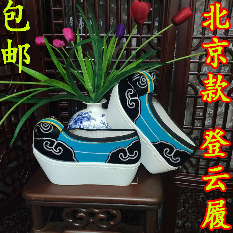 戏曲新品中国风京剧越剧福字履夫子履虎头鞋小生鞋登云履云头靴2在类目 运动/瑜伽/健身/球迷用品, 舞蹈/健美操/体操, 中国古典舞, 古典舞鞋中 - 来自Buy2taobao.com提供专业的淘宝代购服务